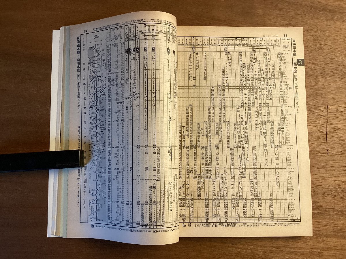 BB-5682 ■送料込■ 時刻表 1976年8月 夏の臨時列車のご案内 日本国有鉄道 電車 路線図 昭和レトロ 本 地図 古本 印刷物 /くOKら_画像8