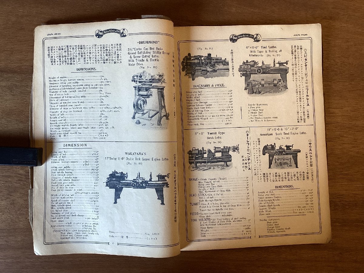 BB-5705 ■送料込■ Washino ワシノ商店 機械 工具 本 写真 古本 パンフレット カタログ 印刷物 1926年1月 ●破損・書き込み有り/くOKらの画像5