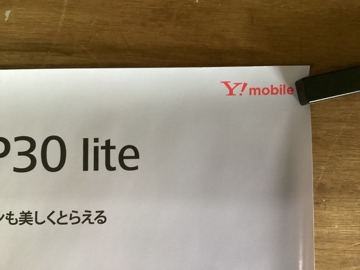 KK-3349■送料無料■HUAWEI P30 lite Y!mobile ワイモバイル スマホ スマートフォン ポスター 印刷物 レトロ アンティーク/くSUら_画像6