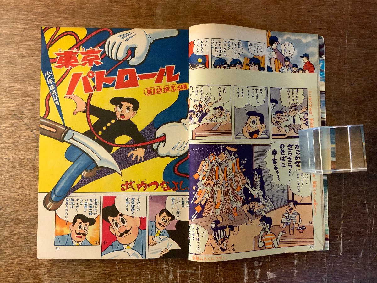 BB-5778 □送料込□ 冒険王 月刊 本 雑誌 漫画 少年マンガ誌 BB-5778 □送料込□ 冒険王 月刊 本 雑誌 漫画 少年マンガ誌
