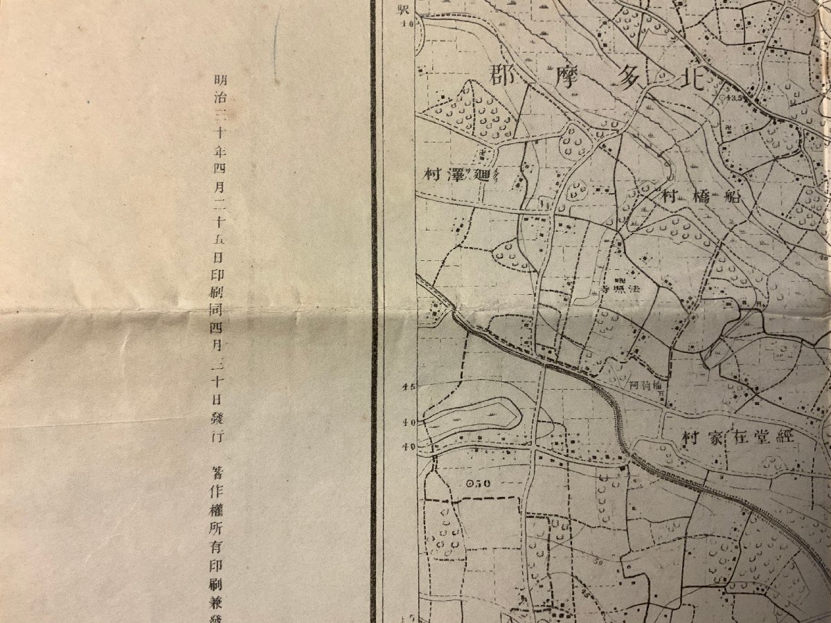 RR-3599 ■送料込■ 東京 内藤新宿 宿場町 青梅街道 地図 古地図 地理 古書 資料 歴史 古文書 縦48cm 横58cm 明治30年 印刷物/くKAら_画像4