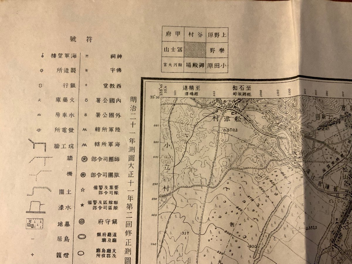 RR-3596 ■送料込■ 山中湖 山梨県 富士五湖 地図 古地図 古書 古文書 地理 印刷物 昭和5年5月 縦46cm 横58cm レトロ/くKAらの画像4