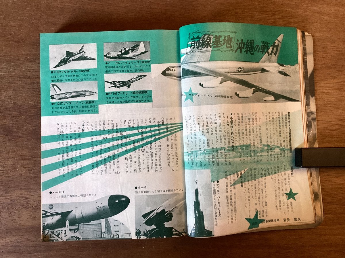 BB-5829■送料込■高二時代 進級お祝い特大号 月刊 学習 学生 本 古本 雑誌 旺文社 印刷物 昭和43年4月 406P/くOKら_画像4