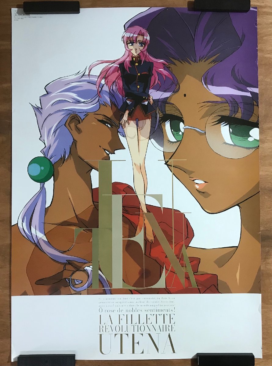 KK-5907 □送料込□ 少女革命ウテナ UTENA 長谷川眞也 学園 KK-5907 □送料込□ 少女革命ウテナ UTENA 長谷川眞也 学園