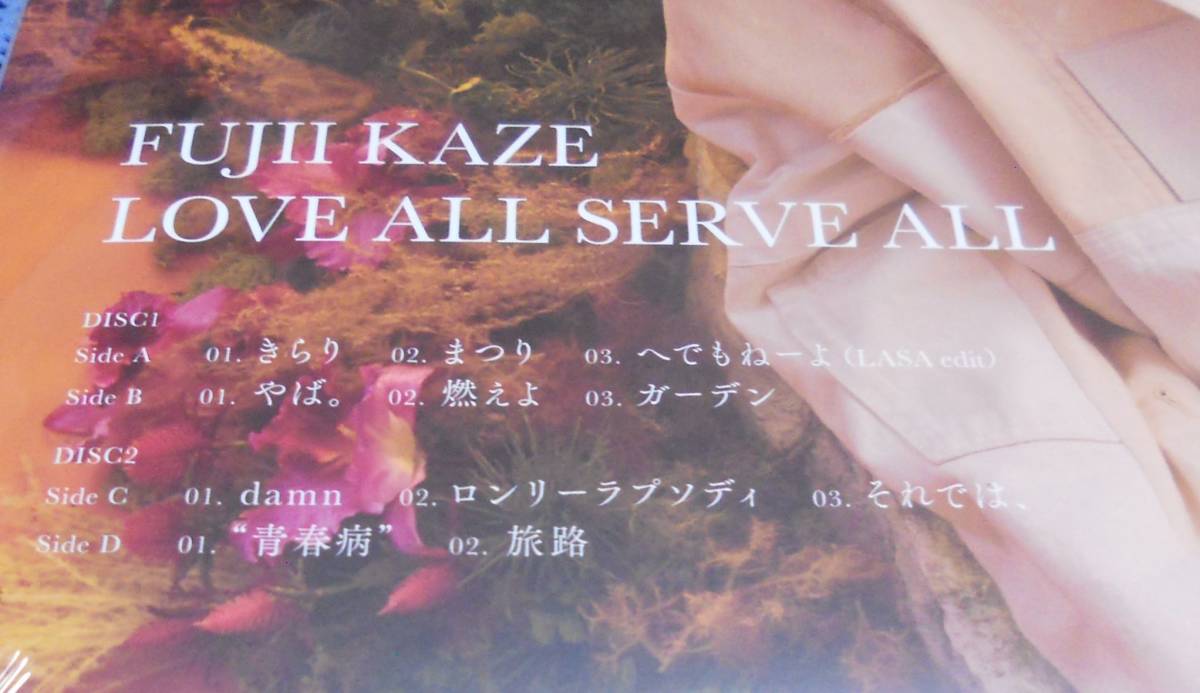 新品未開封 藤井風 Fujii Kaze☆LOVE ALL SERVE ALL 数量限定生産盤