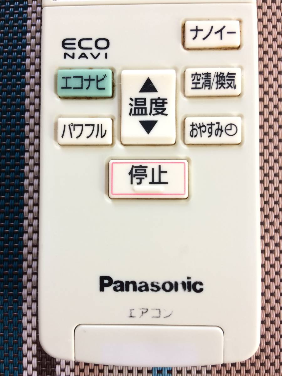 ★送料無料★Panasonic★パナソニック★純正★エアコン用リモコン★A75C3955★中古★動作品★返金保証あり★