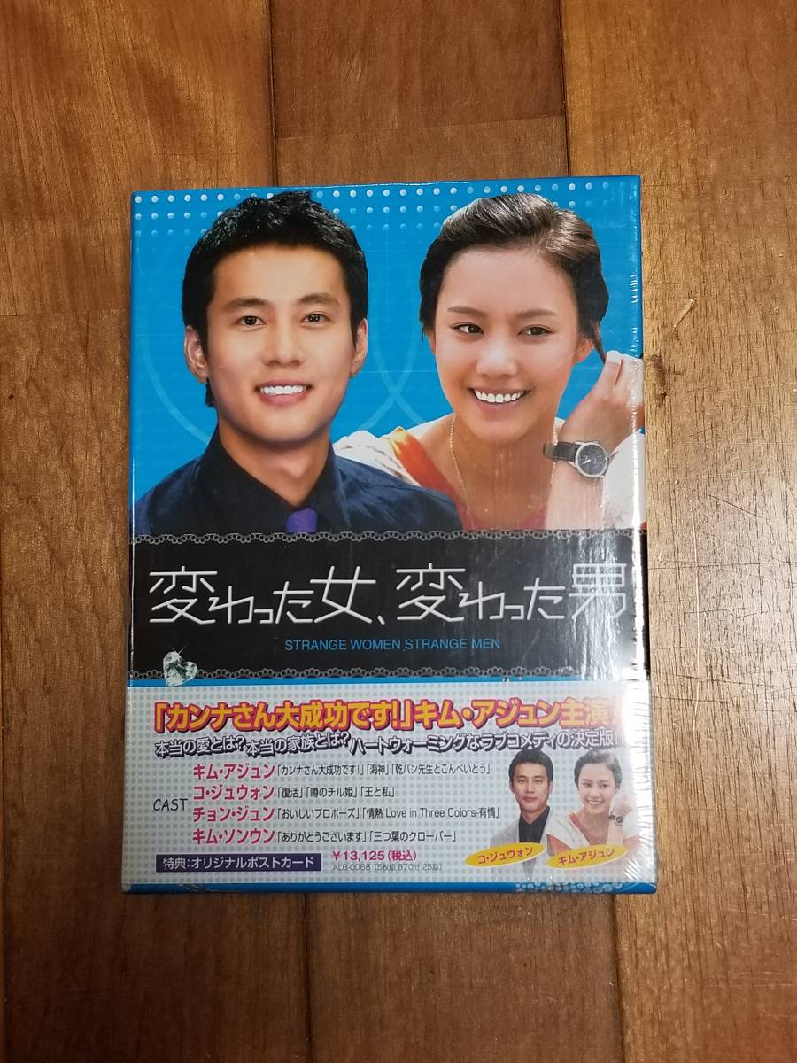 【新品未開封DVD】変わった女、変わった男 DVD-BOX2 (DD-029）