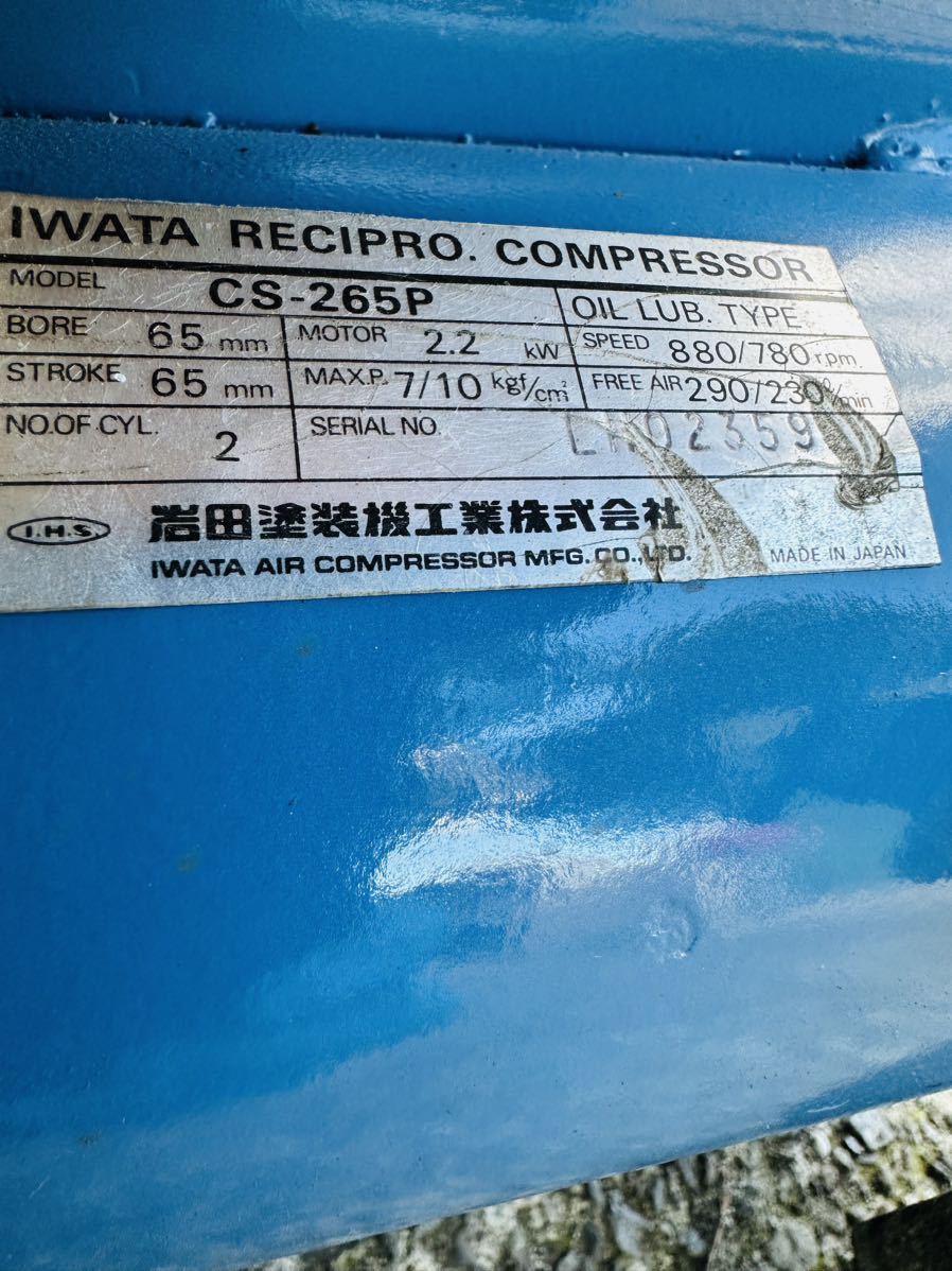 IWATA 岩田 エンジンコンプレッサー SUE-222PB ロビン エンジン IWATA 岩田 エンジンコンプレッサー SUE-222PB ロビン エンジン