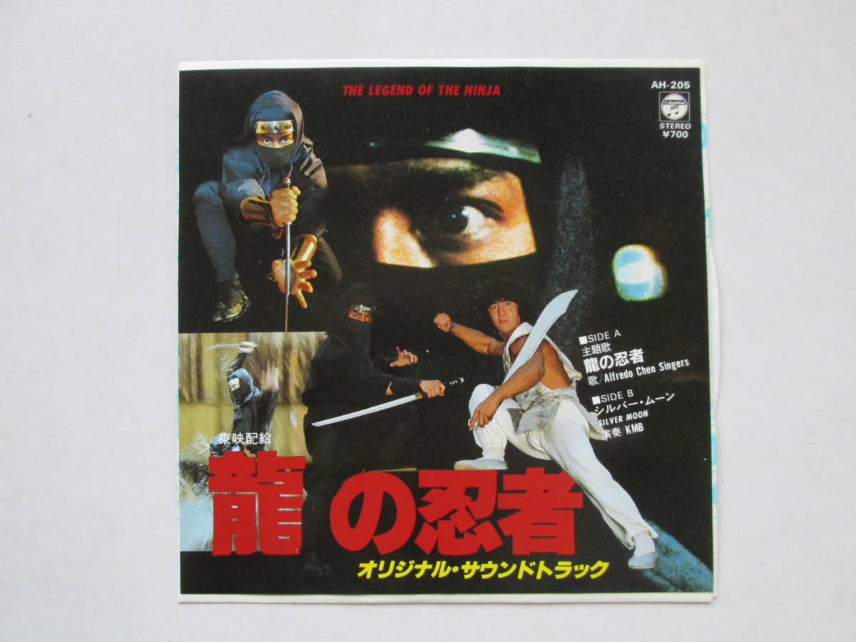 ヤフオク The Legend Of The Ninja 龍の忍者オリジナル ヤフオク The Legend Of The Ninja 龍の忍者オリジナル
