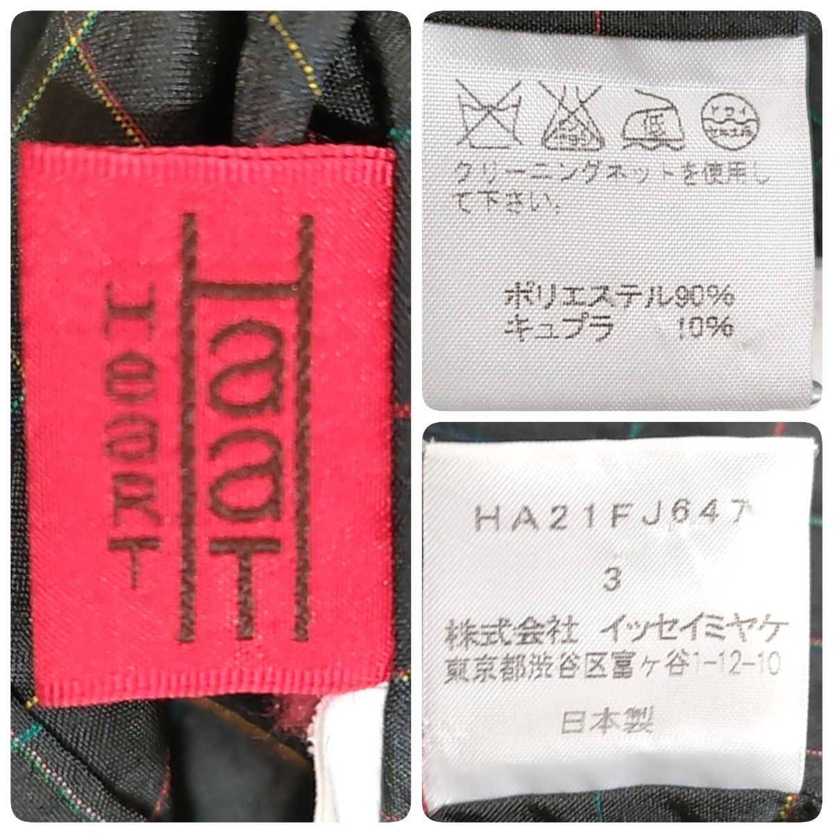 イッセイミヤケ ハート 上質 長袖シャツ ブラウス(L)総柄 スタンド
