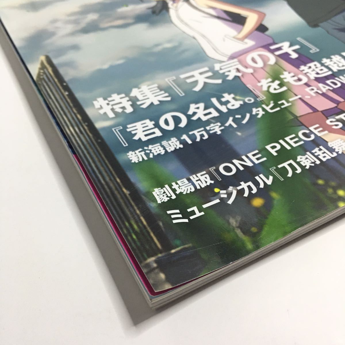 【送料185円】『CUT』2019年8月号 天気の子 ONE PIECE STAMPEDE 新海誠 ワンピース_画像3