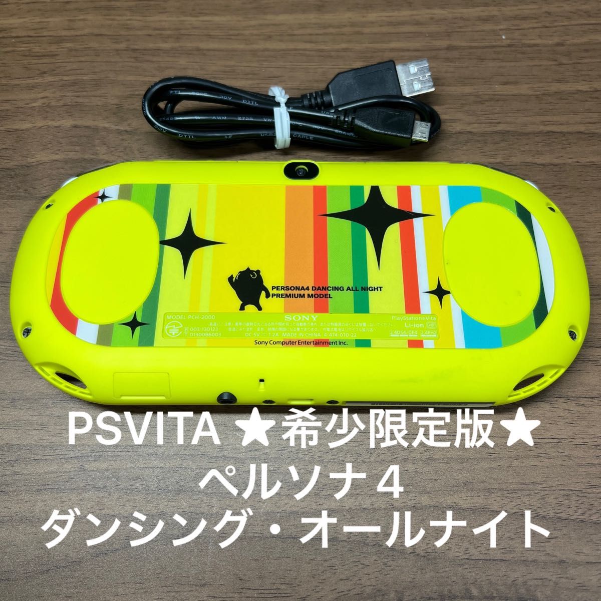 PlayStation®Vita ペルソナ4 ダンシング・オールナイト プレミ… abitur
