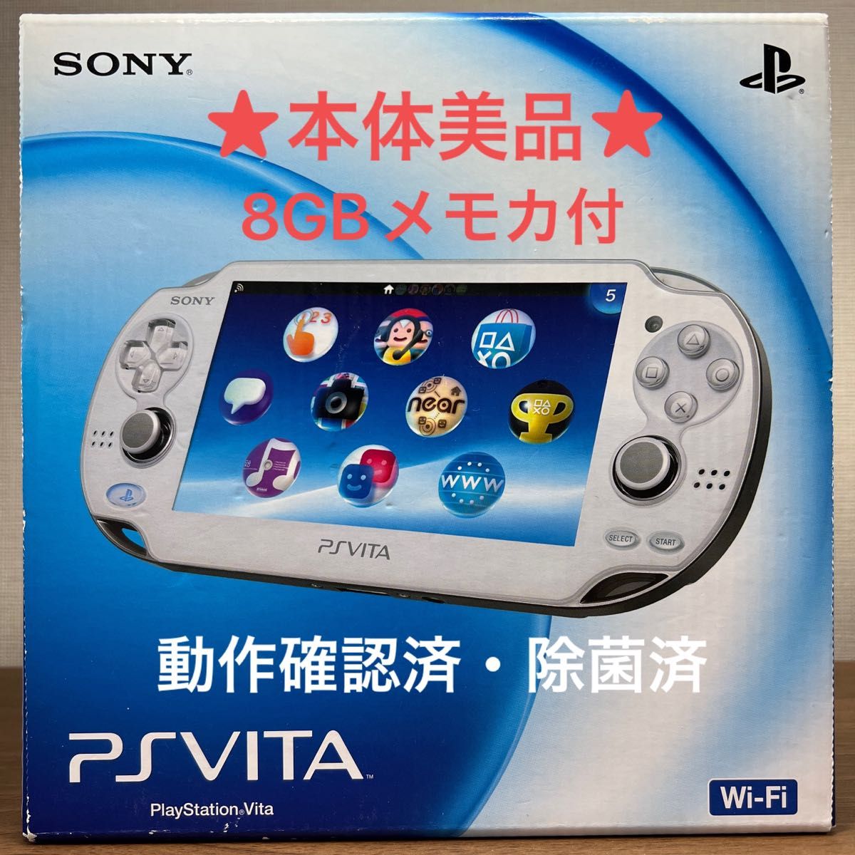 本体美品 PlayStation Vita PCH-1000 ZA02 有機EL クリスタルホワイト