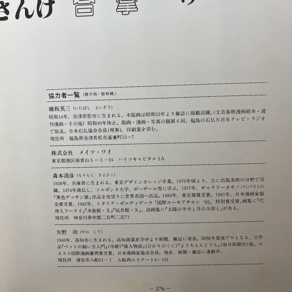 仏教イラスト大図典　国書刊行会　中古本