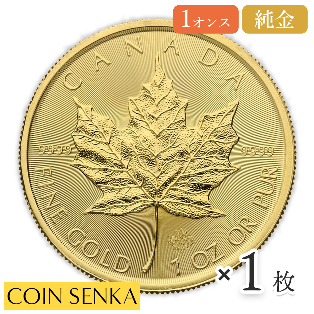 即納追跡可 カナダ 2019 メイプルリーフ 1オンス 金貨 【1枚】