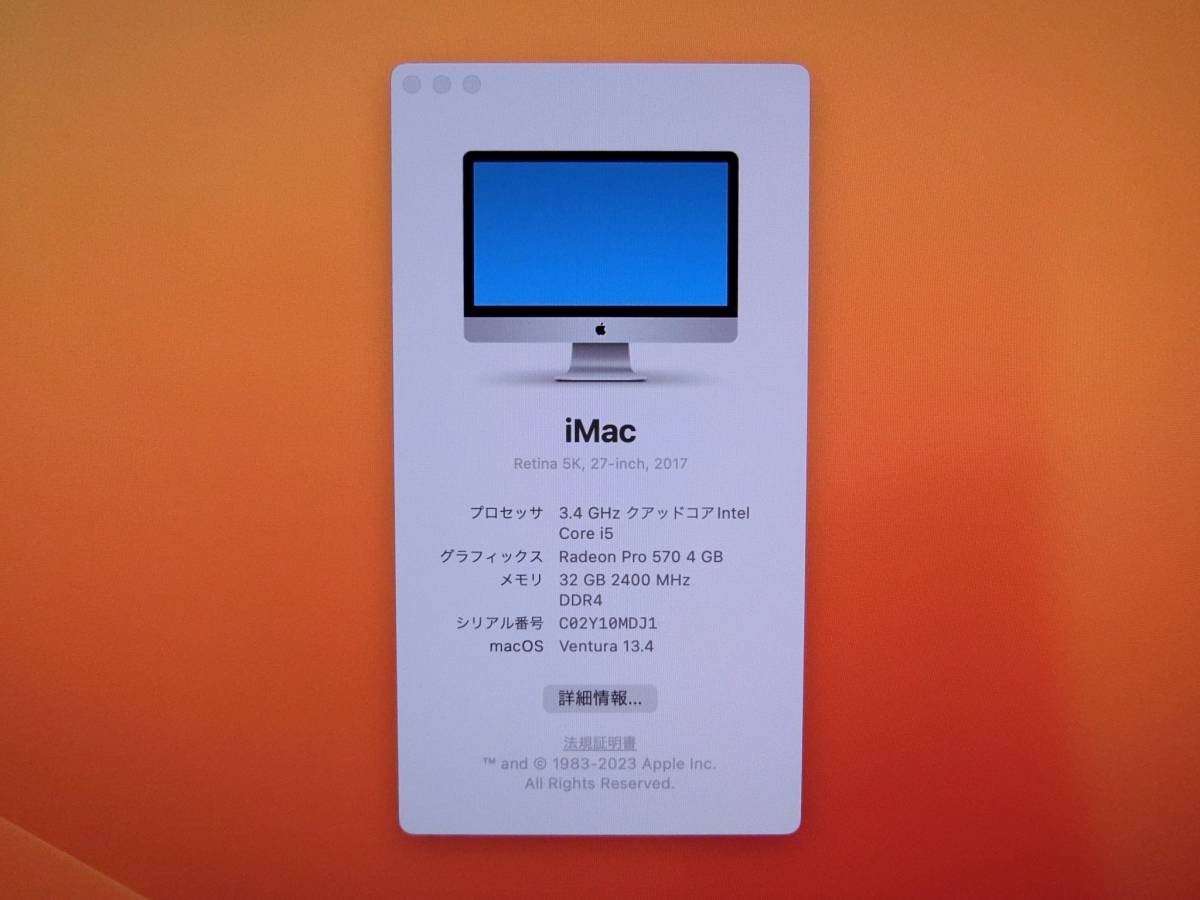 ▽iMac Retina 5K 27inch 2017/i5-7500 3.4G/メモリ32GB/SSD256GB