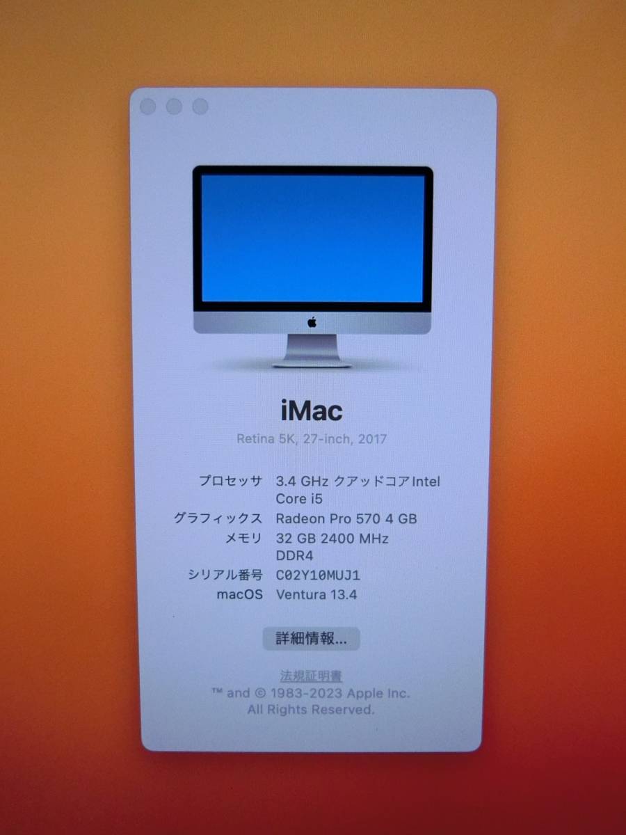 △▽iMac Retina 5K 27inch 2017/i5-7500 3.4G/メモリ32GB/SSD256GB
