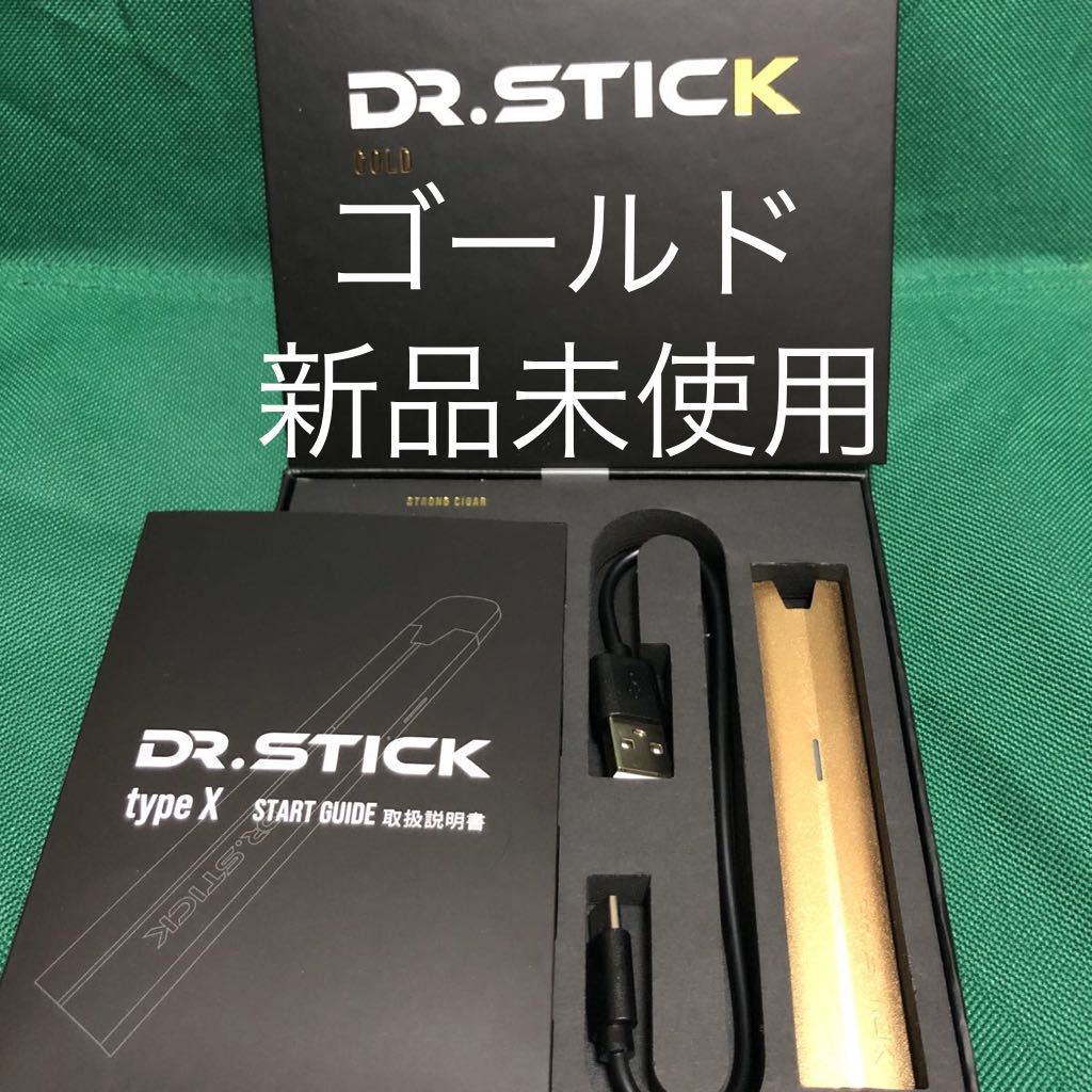 Dr.Stick typeX ドクタースティック タイプX 本体のみ ゴールド