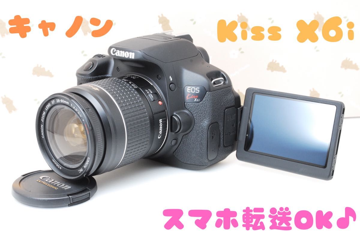 Canon eos Kiss X6i☆近〜中距離対応レンズつき♪スマホ転送OK