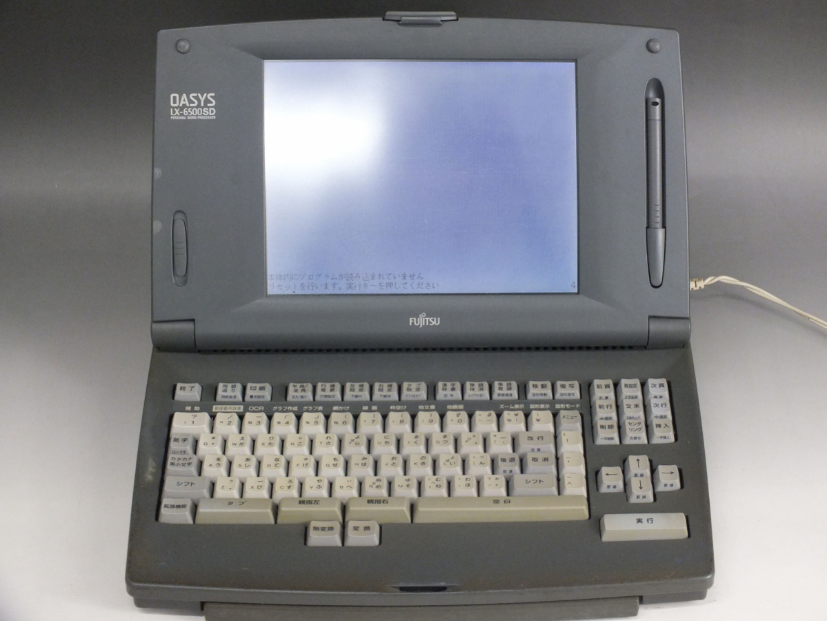 Z】FUJITSU 富士通 OASYS オアシス LX-6500SD ワープロ 富士通ワープロ