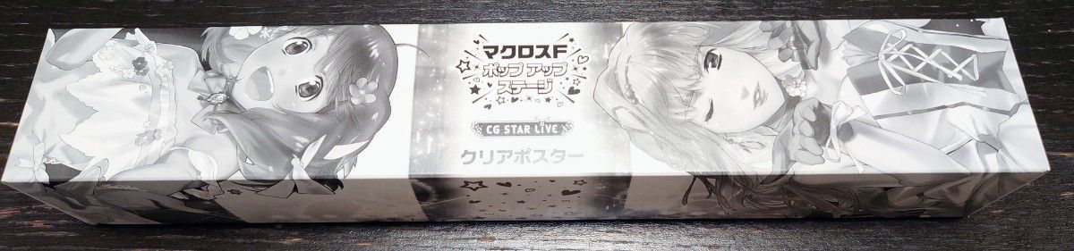 マクロスF ポップアップステージ CG STAR LIVE 池袋 江端里沙 描きおろし グッズ クリアポスター シェリル ランカ