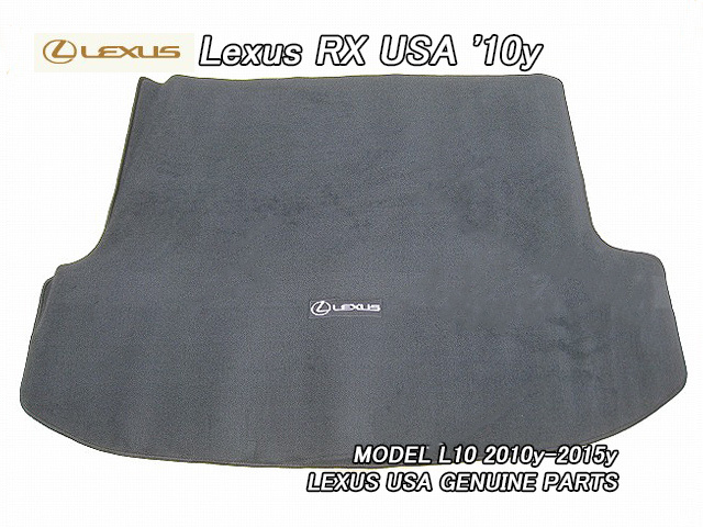 レクサスRX/LEXUS/L10米国US純正RX350RX450hカーゴマット黒色/USDM北米仕様ラゲッジマット荷室用ラゲージマットCargoカーペットUSAブラック