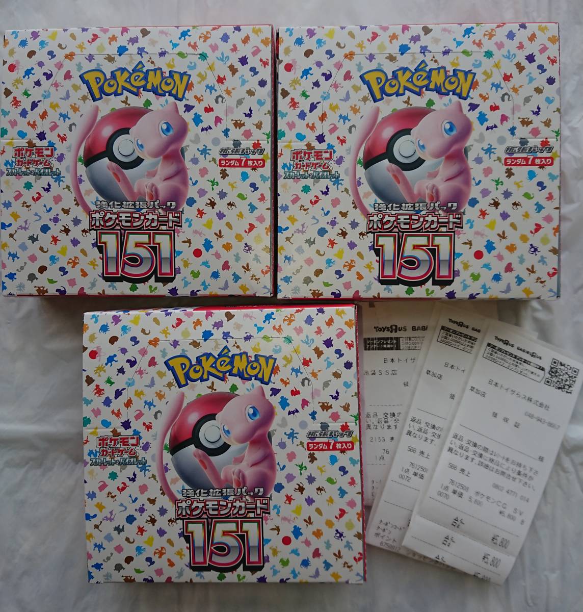 新品未開封 シュリンクなし ポケモンカード151 スカーレット