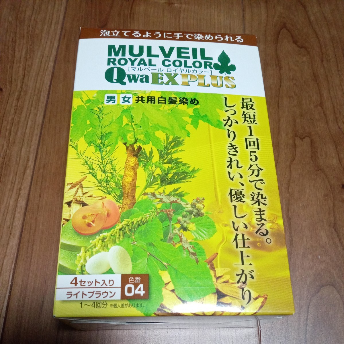 最高級のスーパー マルベール ロイヤルカラーEX ライトブラウン kriket.pt