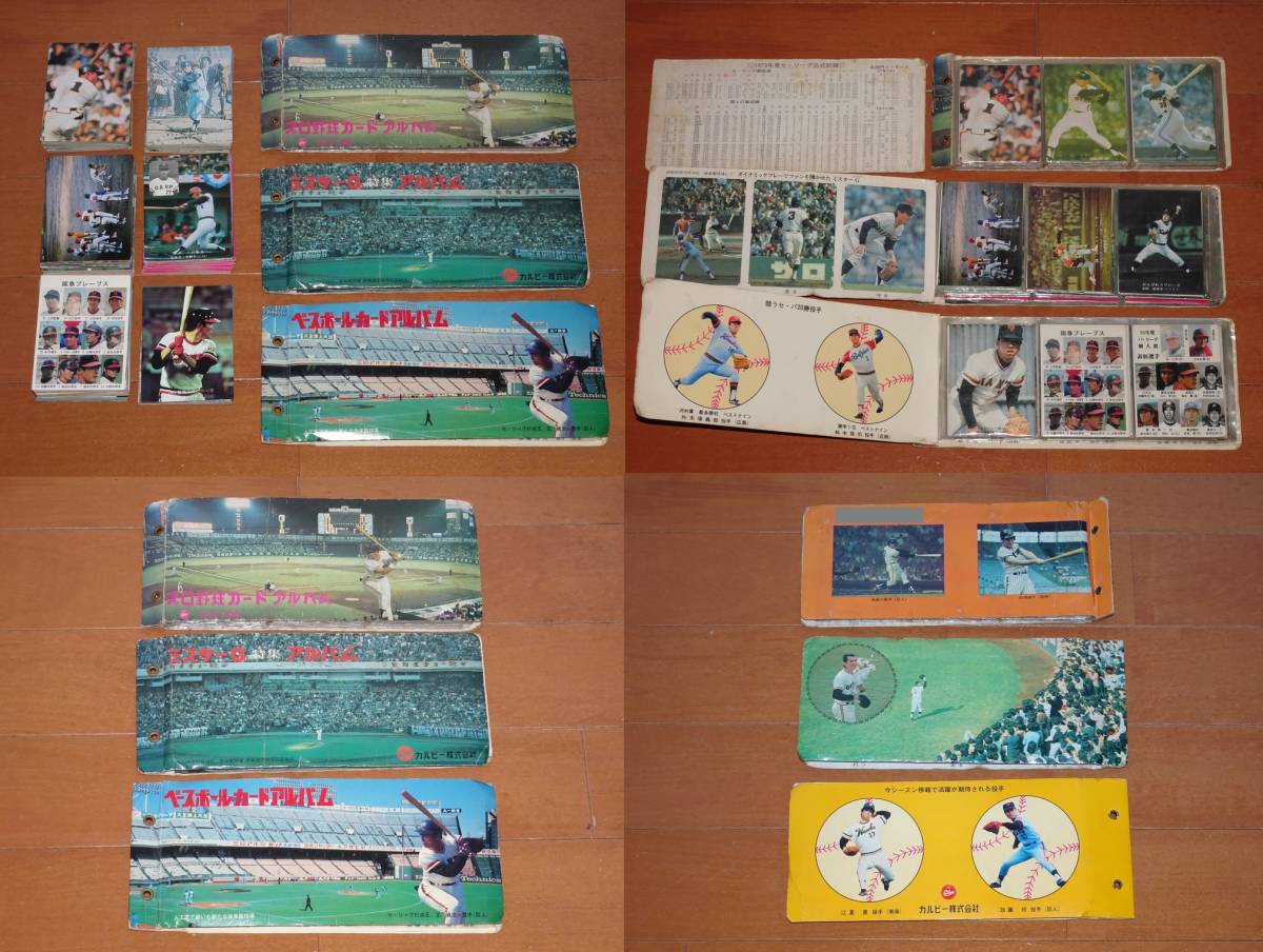 【超レア/入手困難 】 約半世紀前の『 プロ野球カード 』 1974～1976年 (180枚)＋アルバム(3冊)