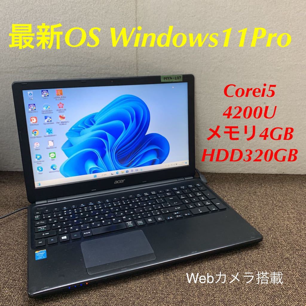 MY6-287 激安 最新OS Windows11Pro ノートPC acer Aspire E1-572 Core i5 4200U メモ4GB HDD320GB Webカメラ搭載 Bluetooth Office 中古品_画像1