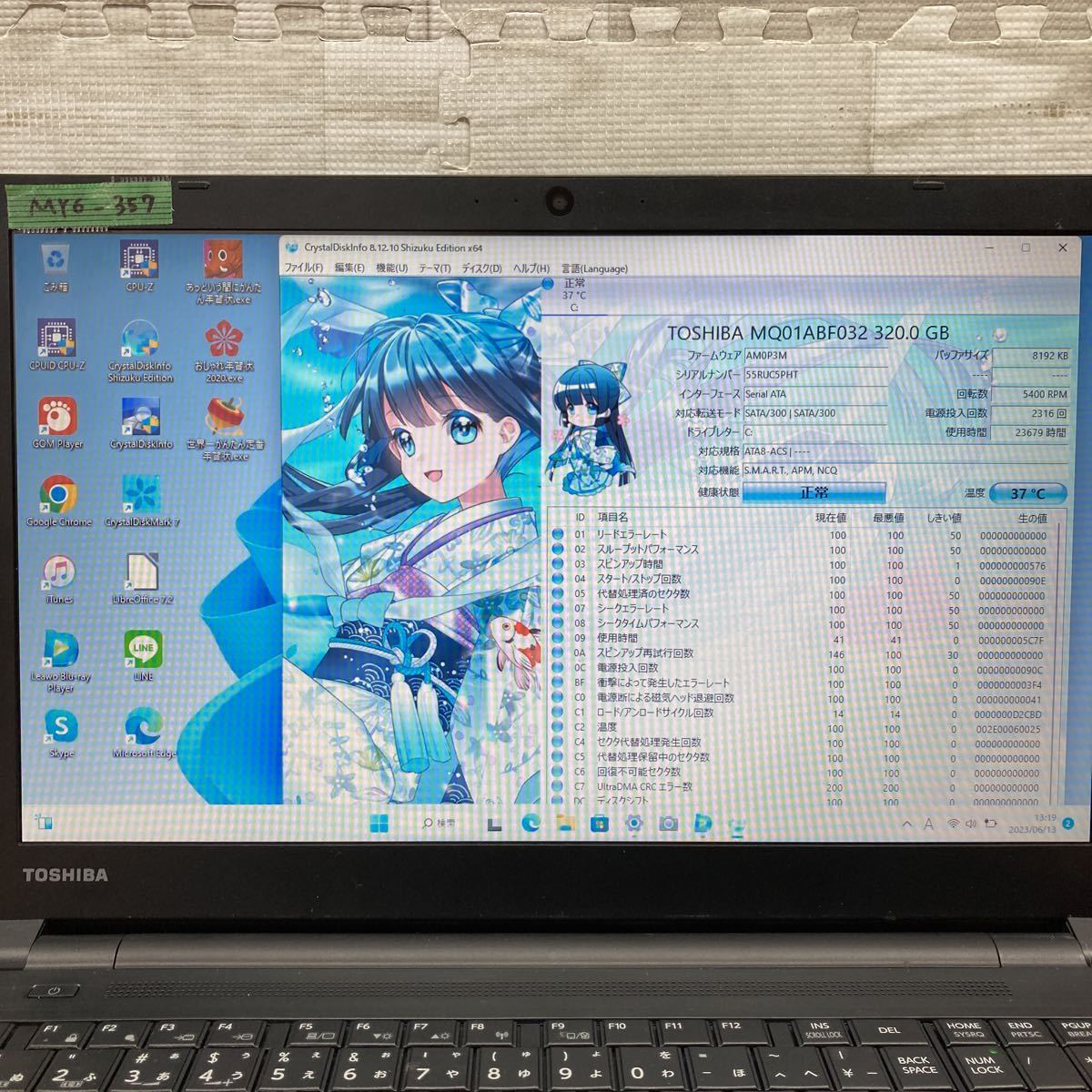 MY6-357 激安 最新OS Windows11Pro ノートPC TOSHIBA dynabook Satellite B35/R