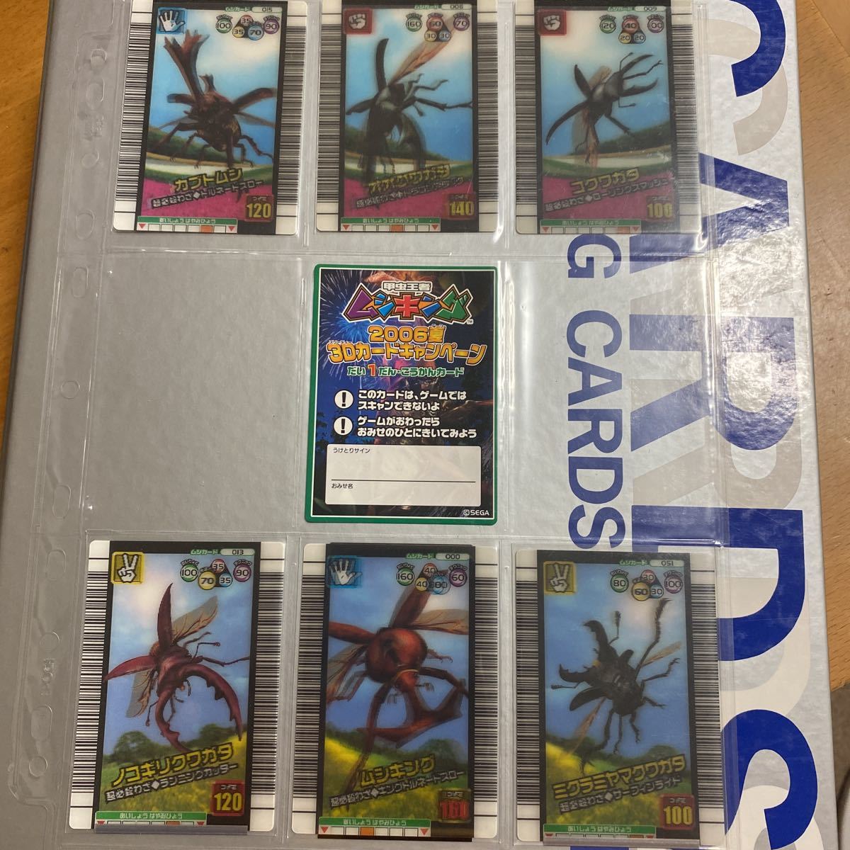 未開封 ムシキング 2006夏 3Dカードコレクション 5セット Yahoo!オークション - 甲虫王者ムシキング 2006夏キャンペーン