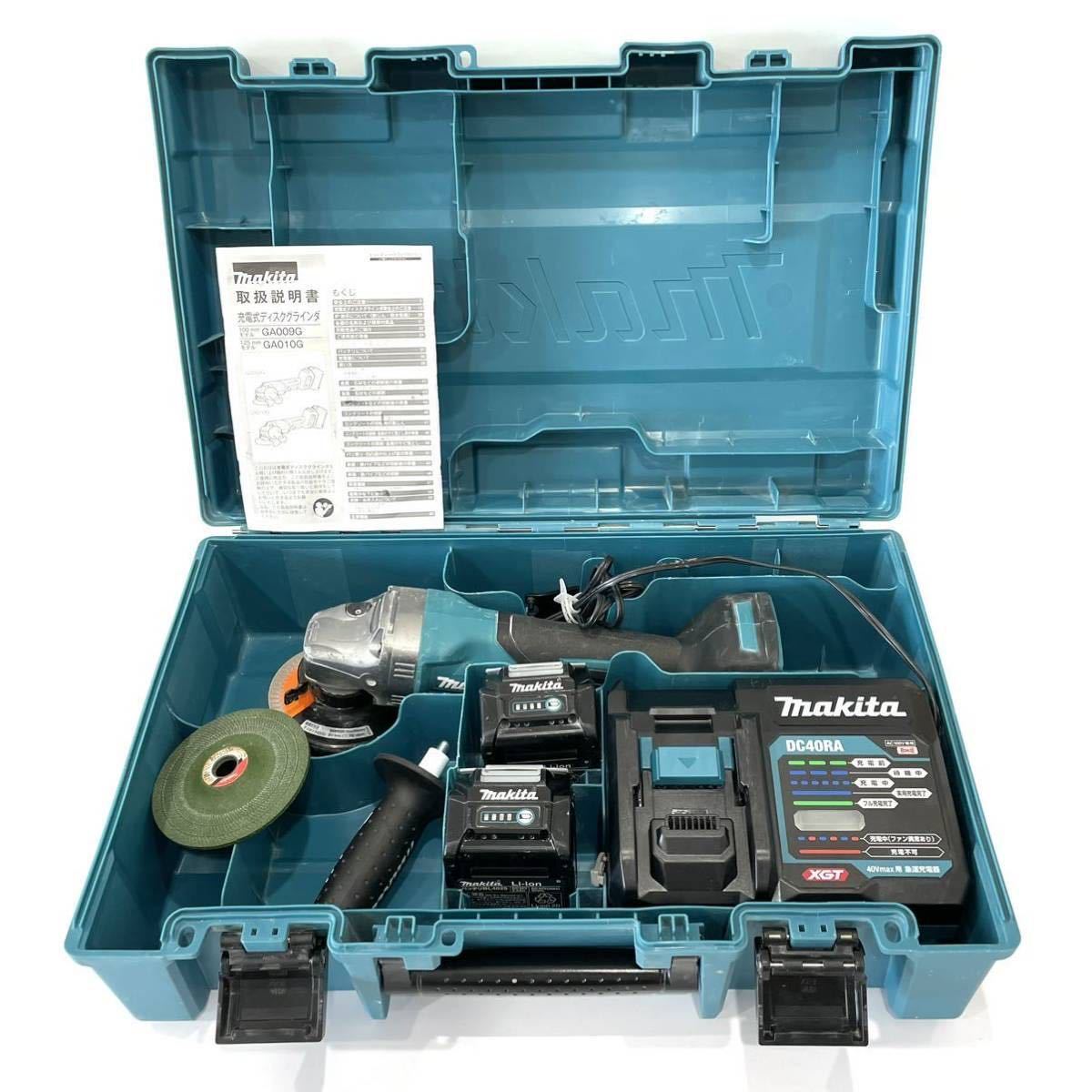 良品 makita マキタ 100mm充電式ディスクグラインダ GA009GRDX 40Vmax