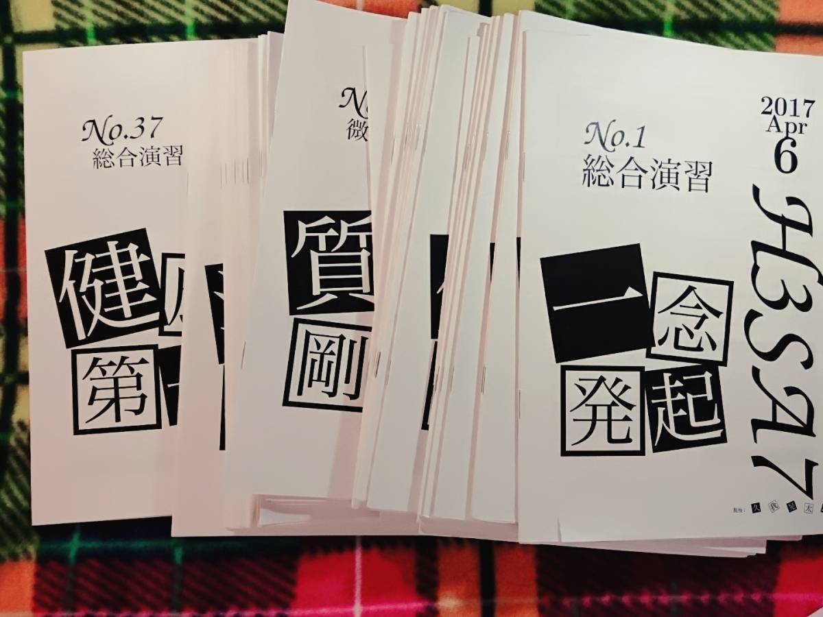 最新な 鉄緑会 入試数学演習(理系) SAクラス 17年 久我 駿台 河合塾