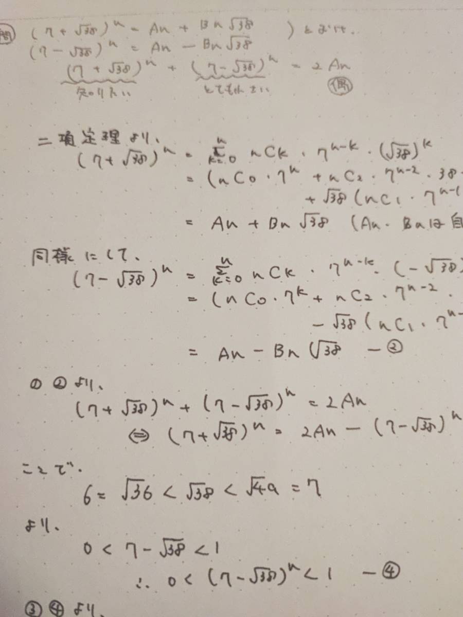 鉄緑会 大阪校 数学実戦講座 入試数学定石集 上位Aクラス 東大 鉄緑会 大阪校 数学実戦講座 入試数学定石集 上位Aクラス 東大