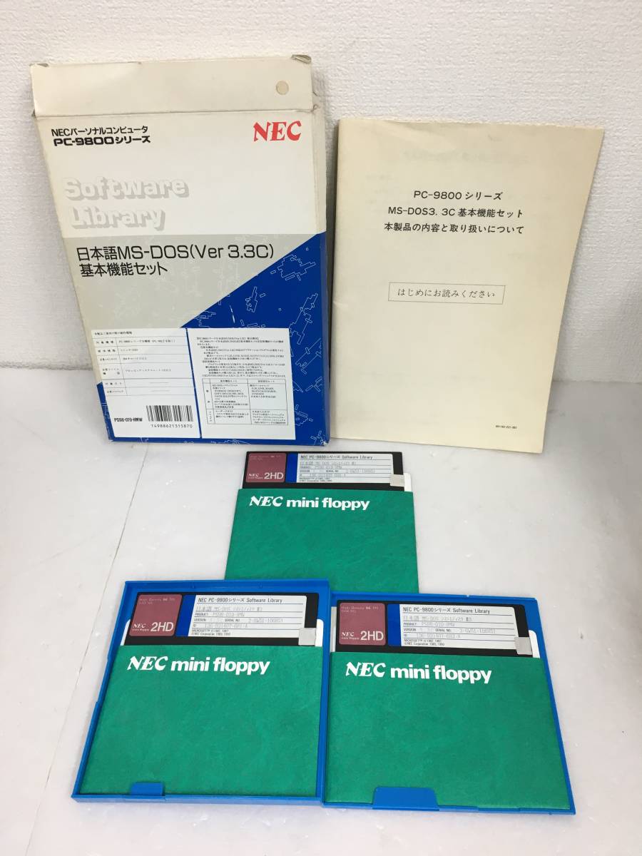 ★☆D679 PC-9800 日本語 MS-DOS 3.3C 基本機能セット 5インチ2HD☆★_画像6