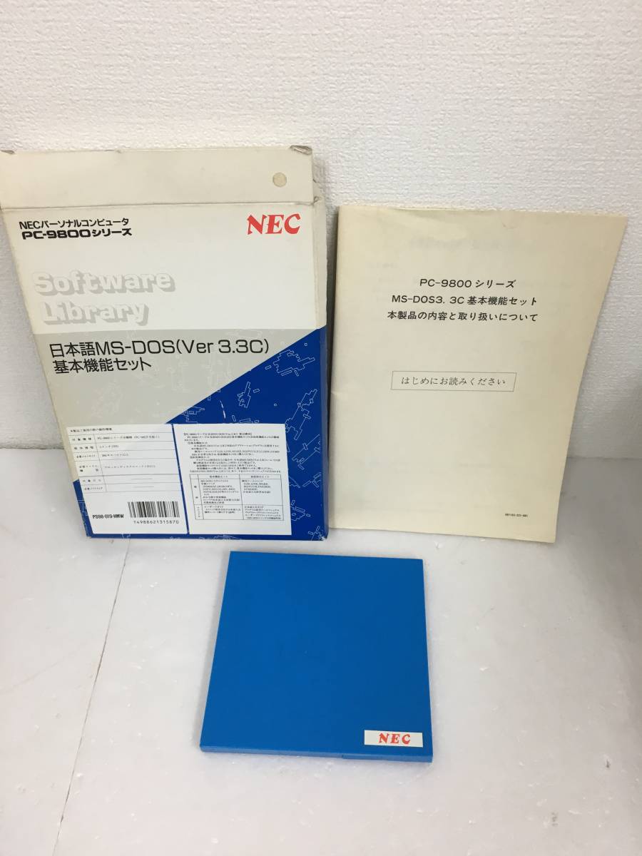 ★☆D679 PC-9800 日本語 MS-DOS 3.3C 基本機能セット 5インチ2HD☆★_画像5