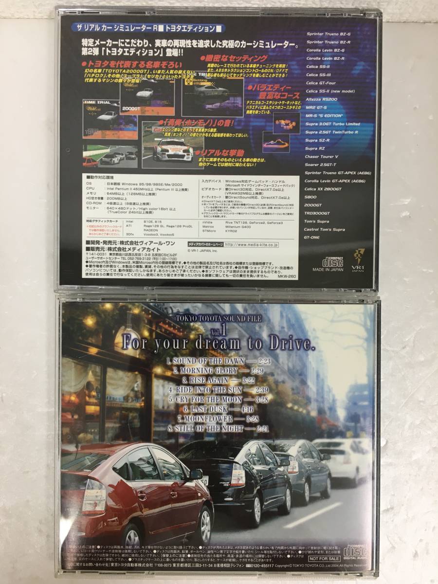 ●○D702 Windows 95/98/98SE/2000/Me リアルカーシュミレーターR　トヨタエディション + CD TOYOTA SOUND 2本セット○●_画像2