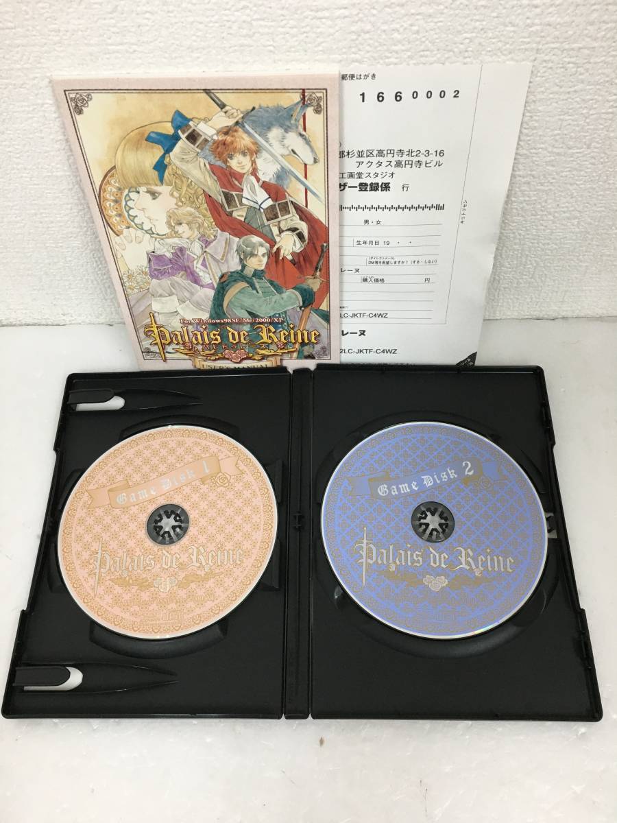 ●○D748 Windows 98SE/Me/2000/XP/Vista パレドゥカルナヴァル パレドゥレーヌ 2本セット○●の画像3