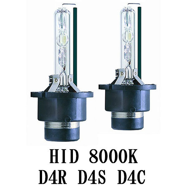 HID D4R D4S D4C 兼用式 8000K 交換用 HIDバルブ 送料無料_画像1