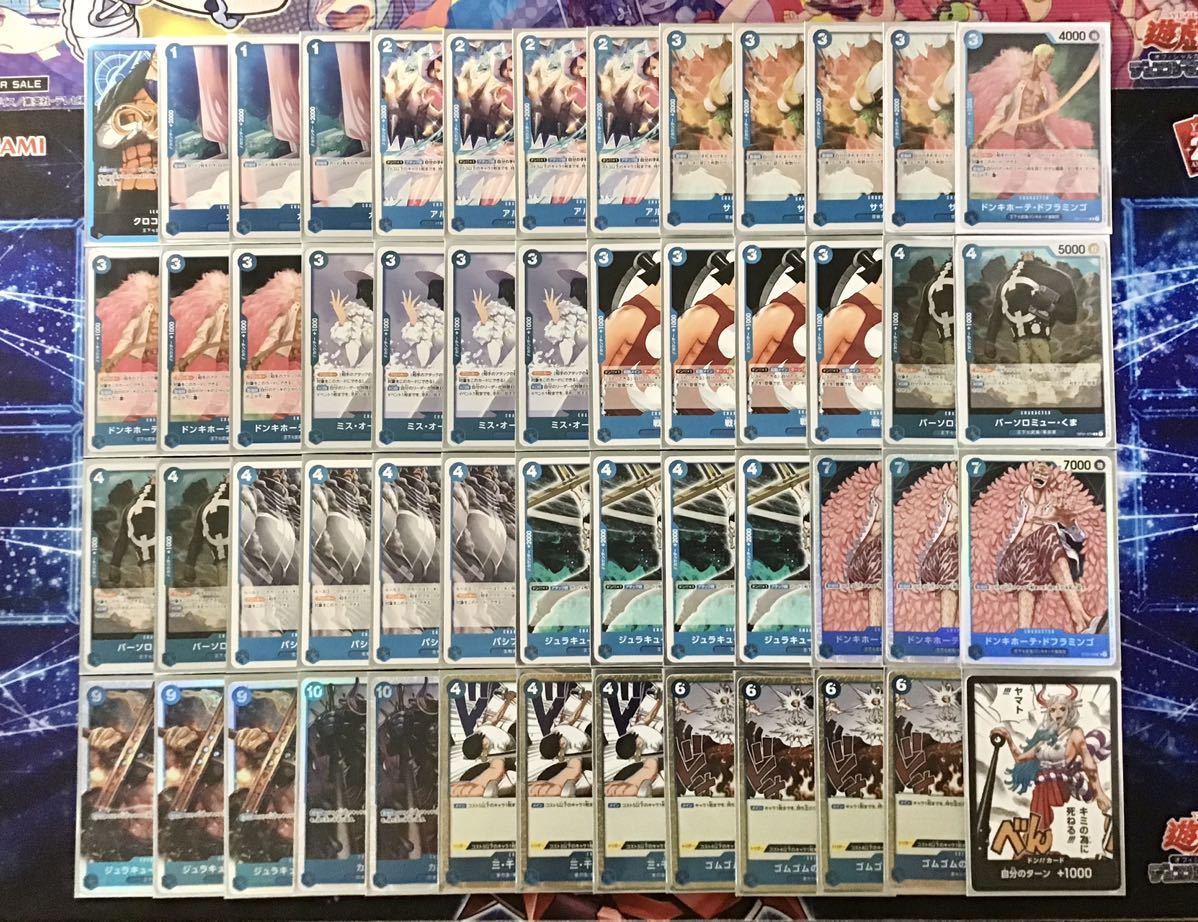 大会構築 【青クロコダイル】デッキ メイン&ドン&二重スリーブ