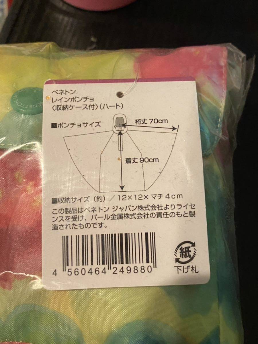 ① キャプテンスタッグ ★ベネトン レインポンチョ ★ 収納ケース付き ★裄丈70着丈90cm★未使用品★ハート柄★_画像6