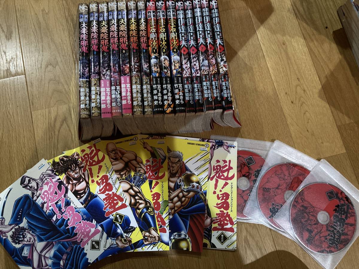 好きに 男塾外伝大豪院邪鬼1巻~7巻+男塾外伝伊達臣人5巻〜9巻+男塾外伝赤石剛次1・3・4巻+魁!!男塾DVD全6巻(レンタル版) 青年 好きに 男塾外伝大豪院邪鬼1巻~7巻+男塾外伝伊達臣人5巻〜9巻+男塾外伝赤石剛次1・3・4巻+魁!!男塾DVD全6巻(レンタル版) 青年