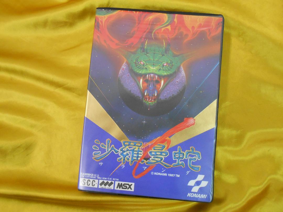 お年玉セール特価】 【KONAMI/コナミ】MSXソフト 沙羅曼蛇