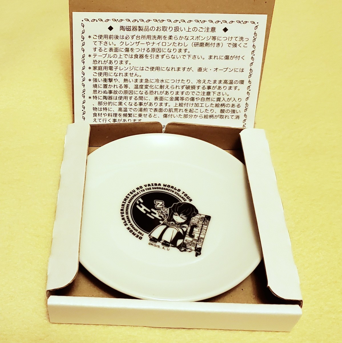 ufotable DINING cafe 鬼滅の刃 ダイニング カフェ お楽しみくじ 豆皿