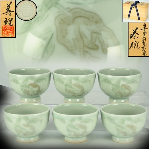 治】資創庵『手塚善理』作青磁彩刻三聖果茶碗六客組☆共箱煎茶碗煎茶