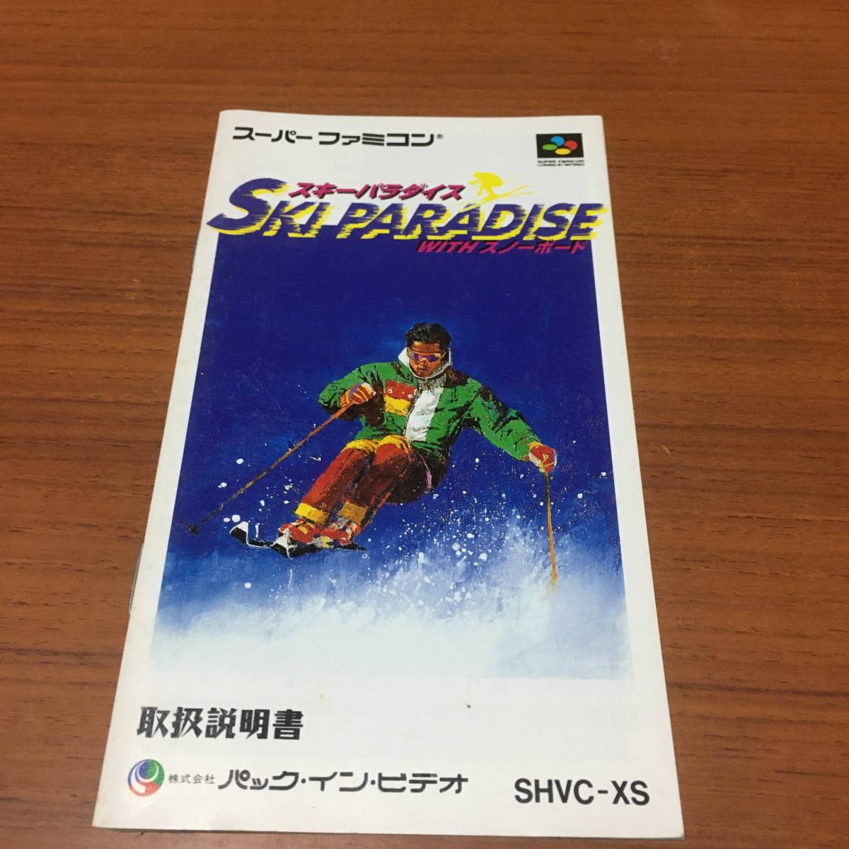 SFC　　スキーパラダイス　　取扱説明書　説明書のみ_画像1