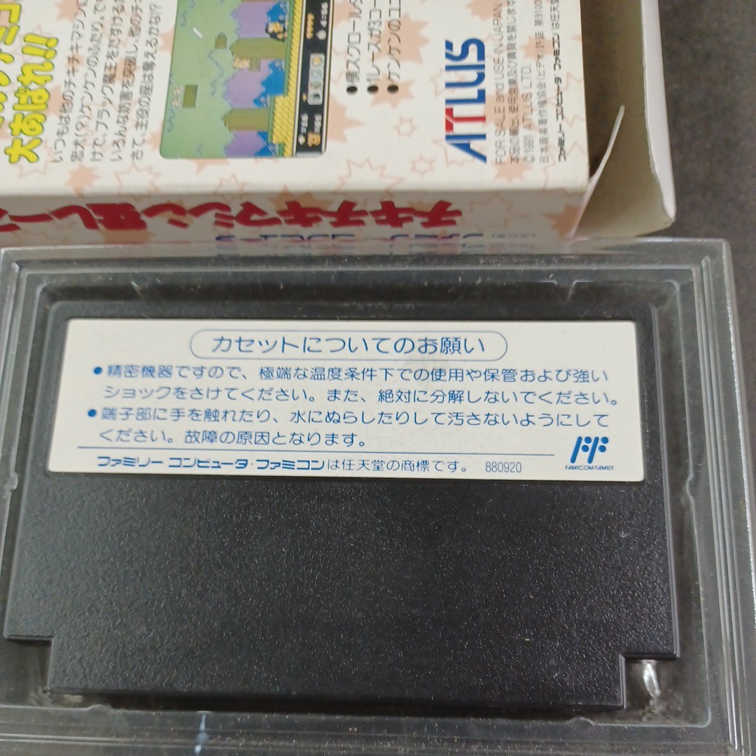 チキチキマシン猛レース アトラス 箱付きファミコンソフト | perikanan
