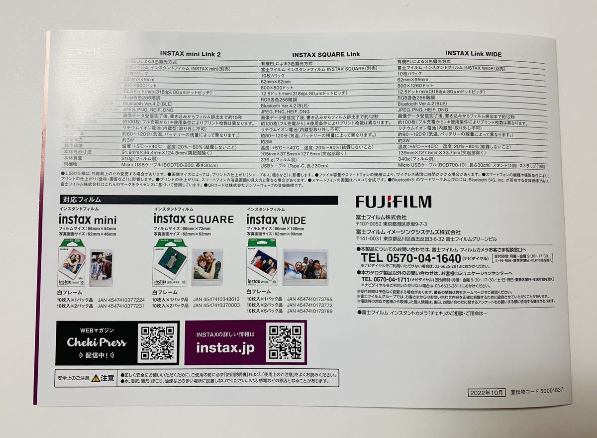 複数購入可★非売品★横浜流星『instax』チェキ【パンフレット5部】FUJIFILM 富士フィルム/流浪の月 線は僕を描く ヴィレッジ 春に散る_画像4