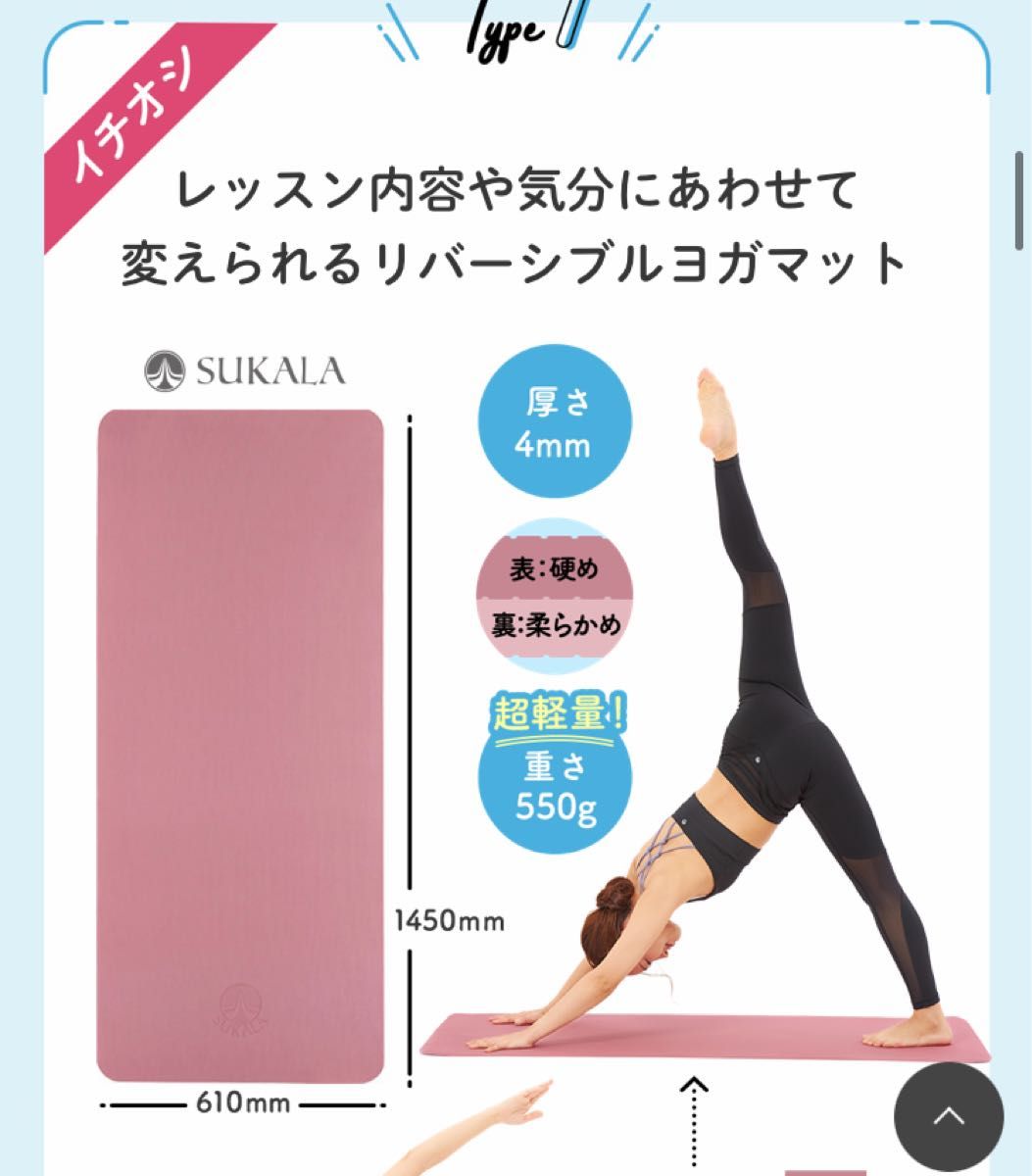 LAVA 【SUKALA】2way Yoga Mat ヨガマット ローズ ヨガマットケース